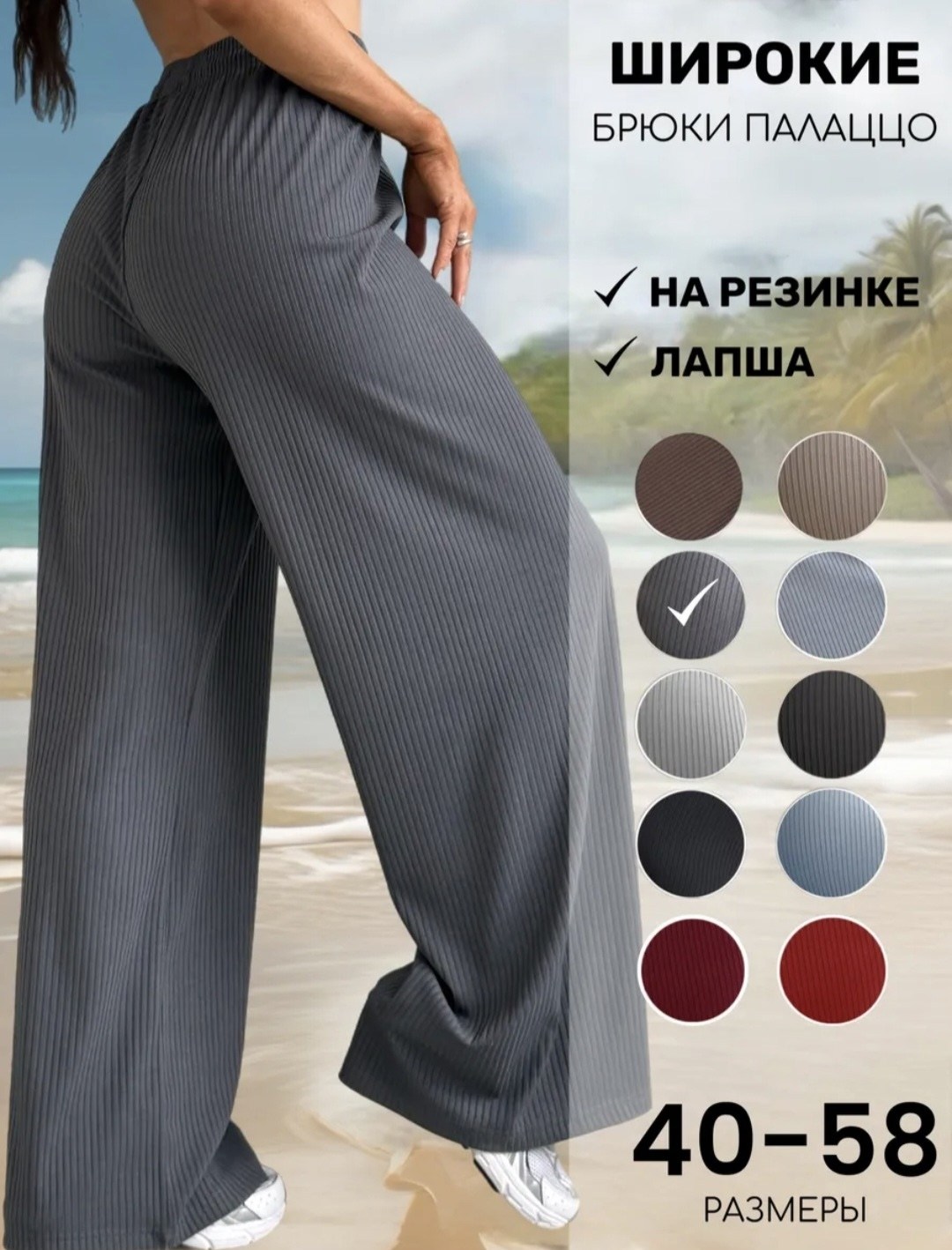 брюки палаццо лапша,брюки лапша широкие домашние палаццо molly 220332179,брюки летние лапша широкие палаццо в рубчик,брюки женские палаццо,брюки домашние лапша широкие палаццо в рубчик