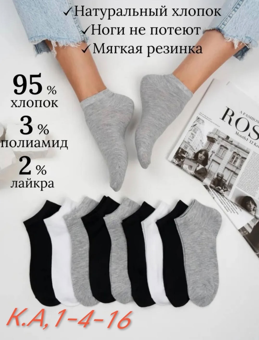 носки набор короткие 12 пар хлопок,носки короткие женские,носки набор короткие 12 пар хлопок wezege,носки женские короткие набор 10 пар,носки женские набор