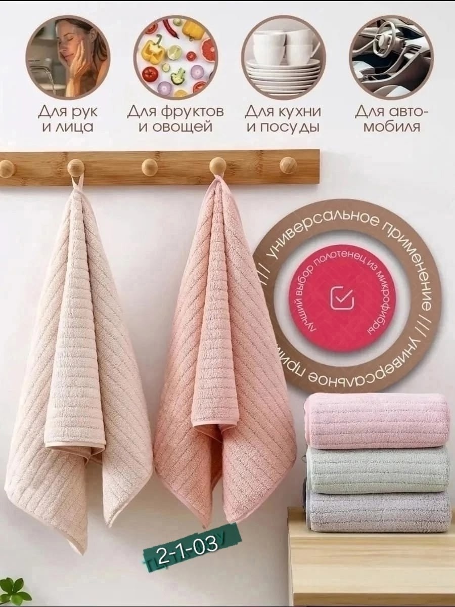 полотенца из микрофибры для кухни,полотенца кухонное из микрофибра,полотенца микрофибра,полотенца кухонные из микрофибры набор,полотенца кухонные из микрофибры