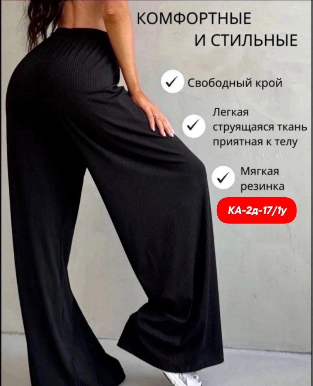 брюки лапша женские палаццо летние,брюки палаццо лапша женские,брюки палаццо лапша,брюки палаццо,палаццо брюки женские