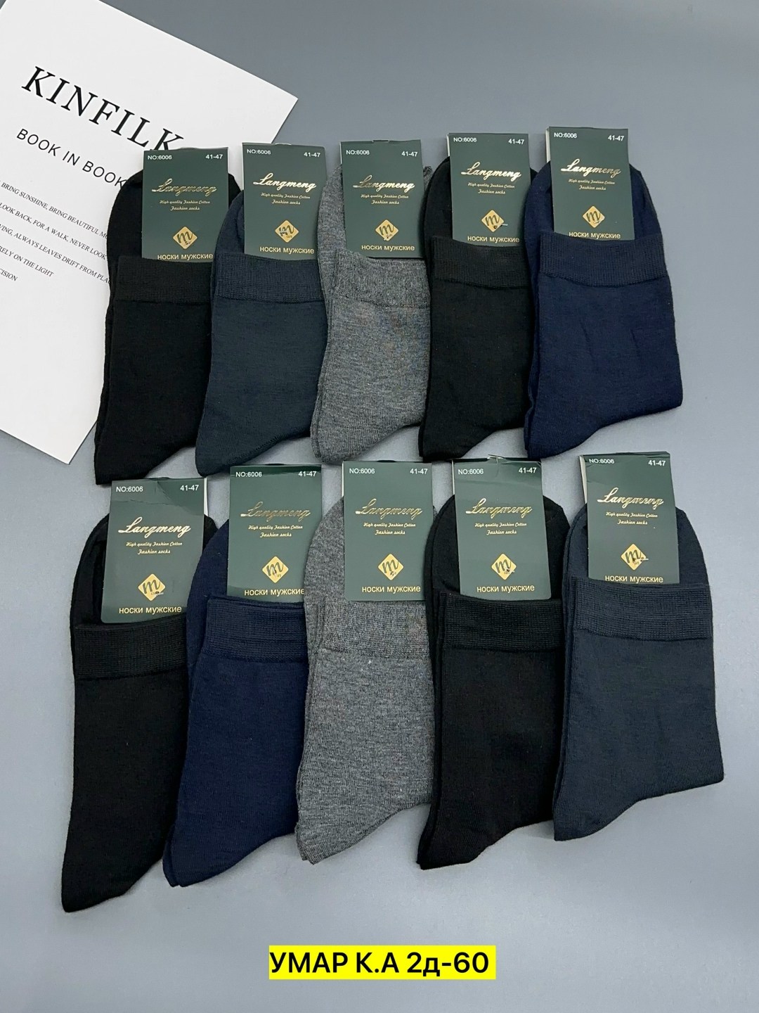 мужские носки,носки мужские комплект,носки классические,носки мужские 10 пар,носки туркан средние