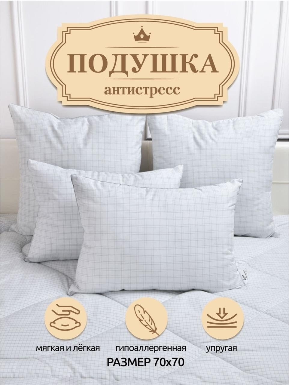 наволочка,подушек,постельного белья,наволочка этель клетка,подушка альвитек