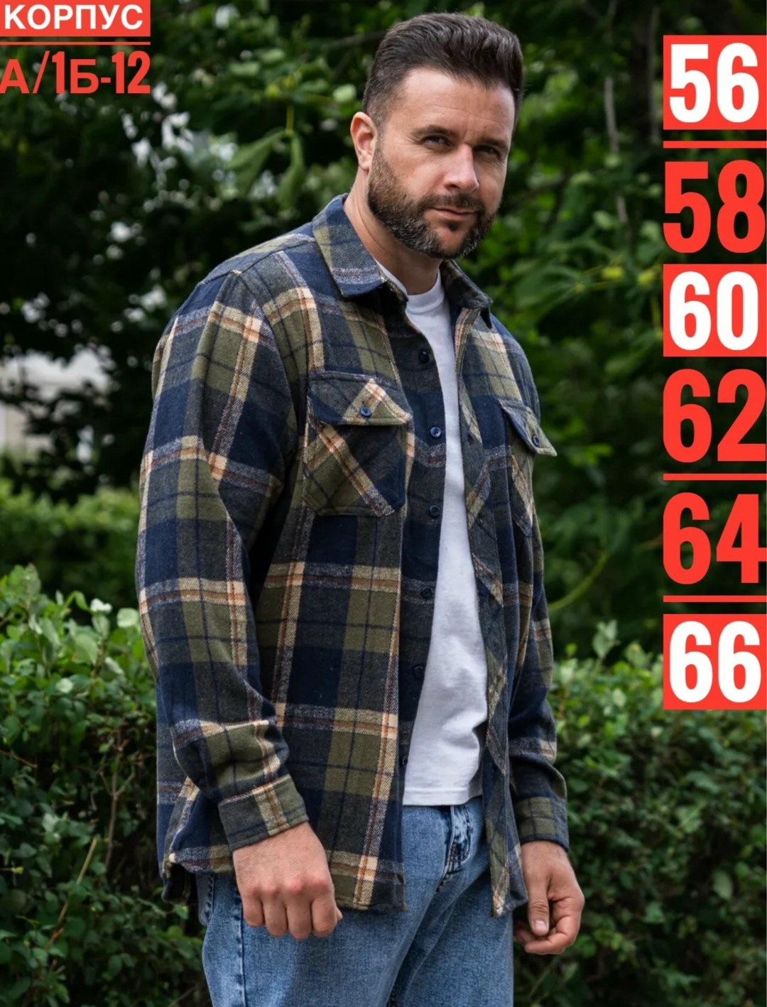 рубашка теплая в клетку с длинными рукавами,рубашка мужская в клетку,рубашка теплая в клетку,рубашка теплая в клетку essecco,рубашка мужская