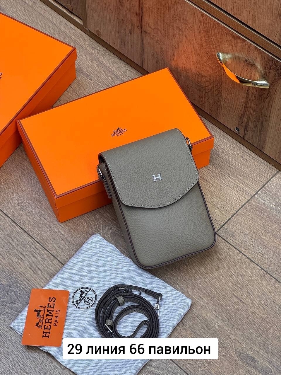 сумка для телефона hermes,брендовые сумочки,сумка hermes,сумка женская через плечо в стиле hermes,hermes сумка для телефона кошелек клатч