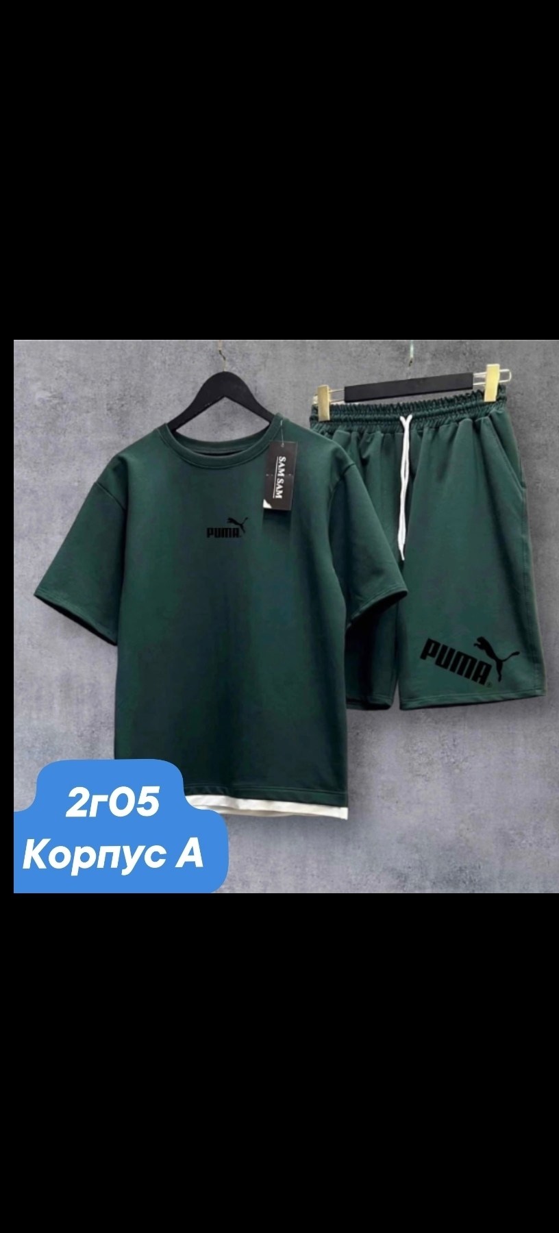 костюм спортивный летний футболка и шорты,костюм двойка с шортами и футболкой,костюм спортивный футболка с шортами,костюм спортивный мужской с шортами и футболкой,костюм летний шорты и футболка