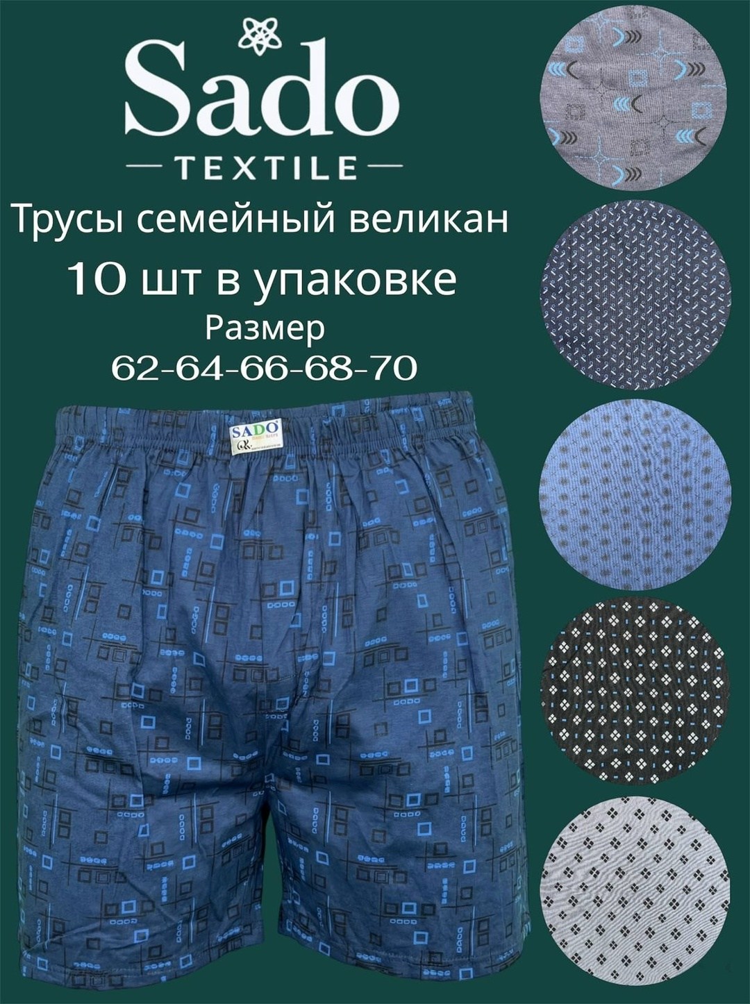 трусы мужские,комплект трусов мужских,семейные трусы мужские,трусы мужские трикотажные,трусы мужские трикотаж