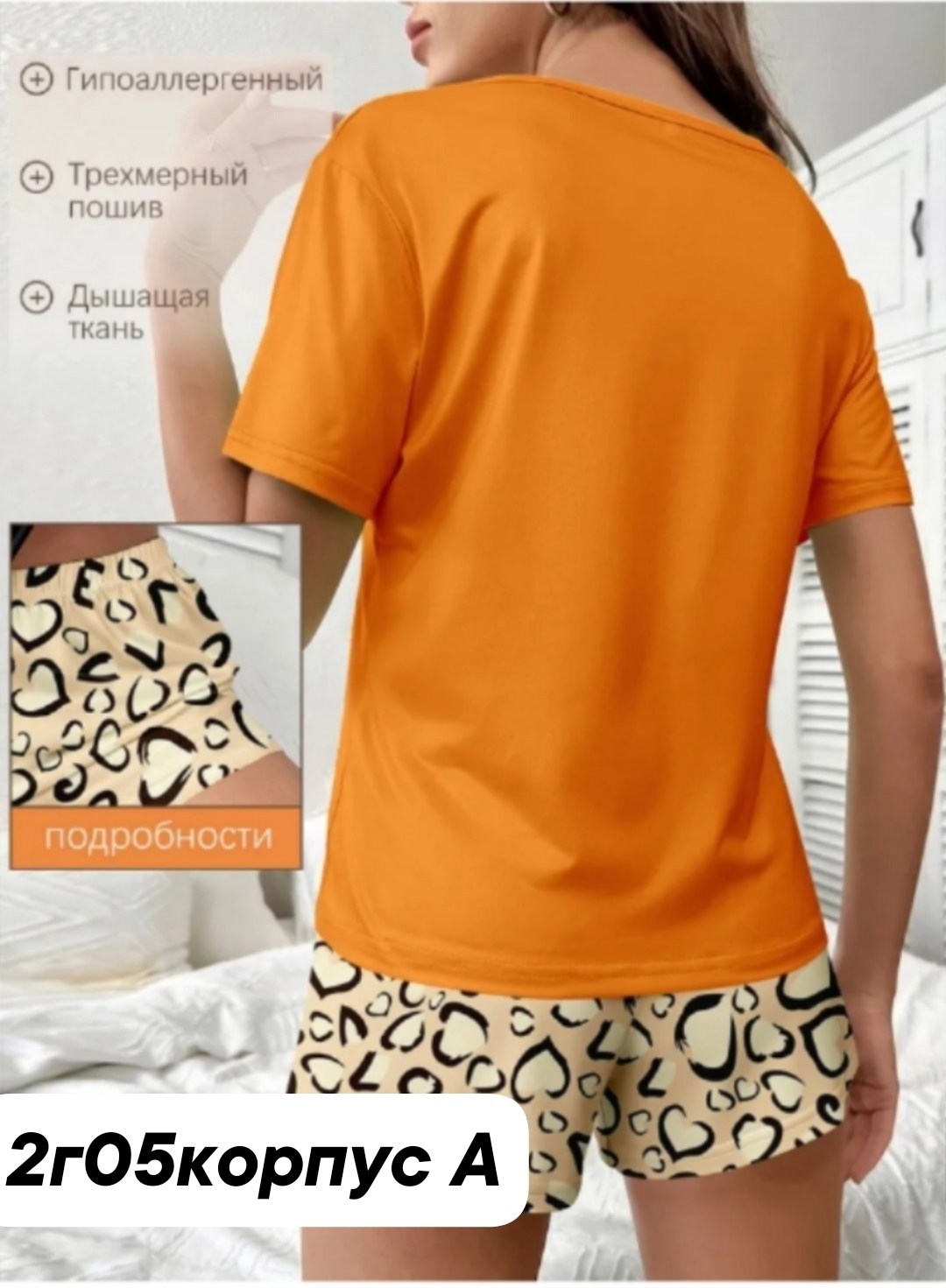 женская пижама с шортами,пижама женская,комплект женской пижамы,комплект пижама,пижама