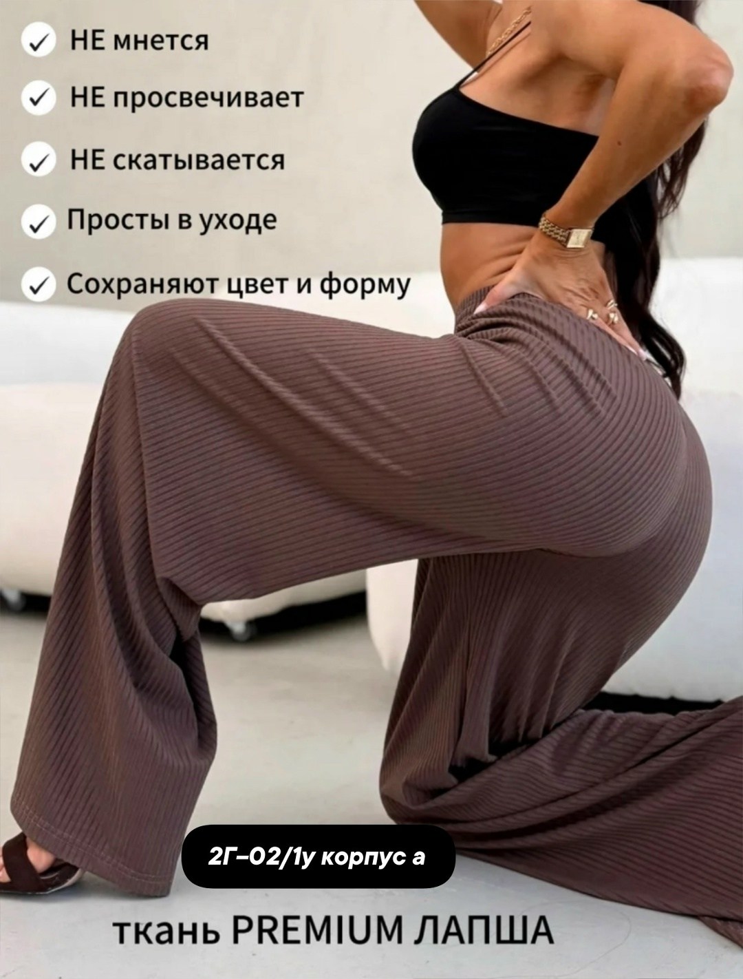 брюки палаццо лапша,брюки лапша женские палаццо летние,брюки лапша женская,брюки летние лапша широкие палаццо в рубчик,брюки палаццо лапша женские