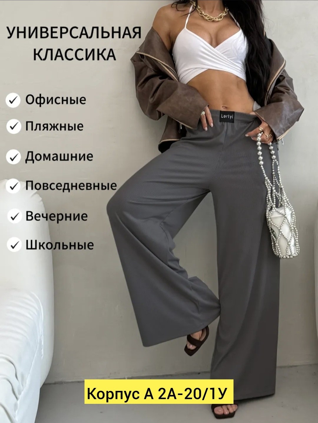 брюки палаццо лапша,брюки женские палаццо,брюки летние лапша широкие палаццо в рубчик,брюки палаццо,брюки лапша широкие домашние палаццо molly 220332179