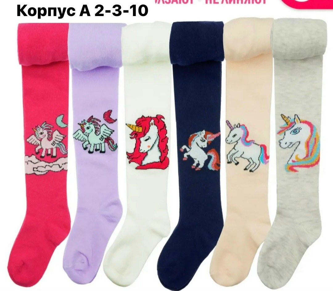 детские колготки,колготки детские для девочек,набор колготок для девочки,колготы для девочки,комплект колготок