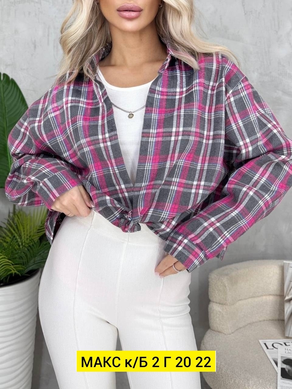 рубашка в клетку для девочки оверсайз,рубашка в клетку женская оверсайз,рубашка женская в клетку,теплая рубашка в клетку оверсайз,женская рубашка