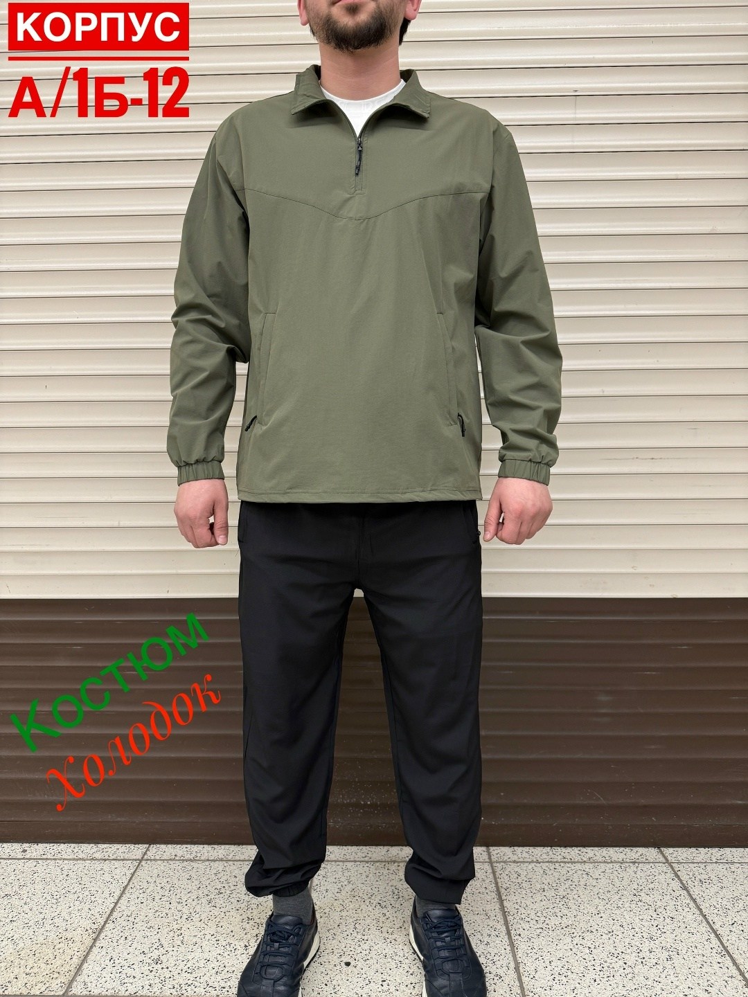 тактические костюмы,куртка анорак мужская,спортивные костюм,куртка анорак мужская весенняя