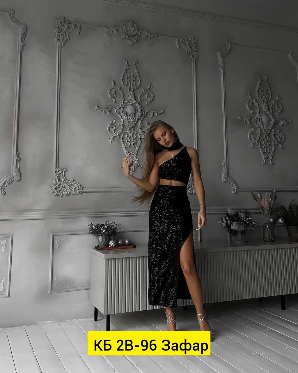 платье женской,платье платье,костюм с юбкой,длинная юбка из пайеток,юбка из бархата с пайетками