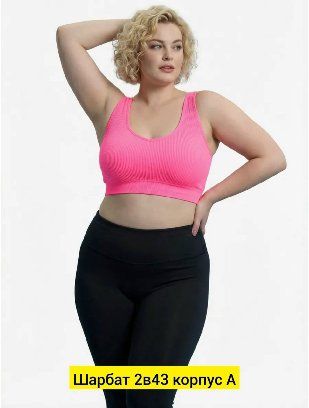 топ женский,бюстгальтер женский,женские спортивные топы,спортивные бюстгальтеры,спортивный бюстгальтер топ