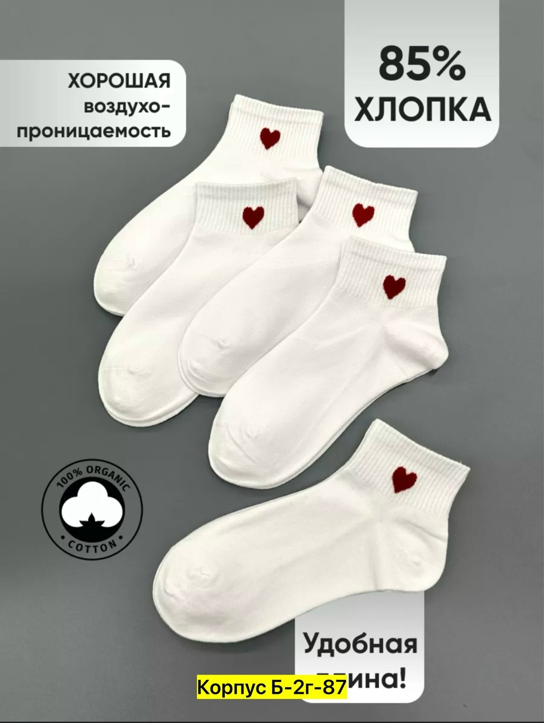 носки женские белые,носки женские,носки женские белые короткие,носки с сердечками,носки для женщин