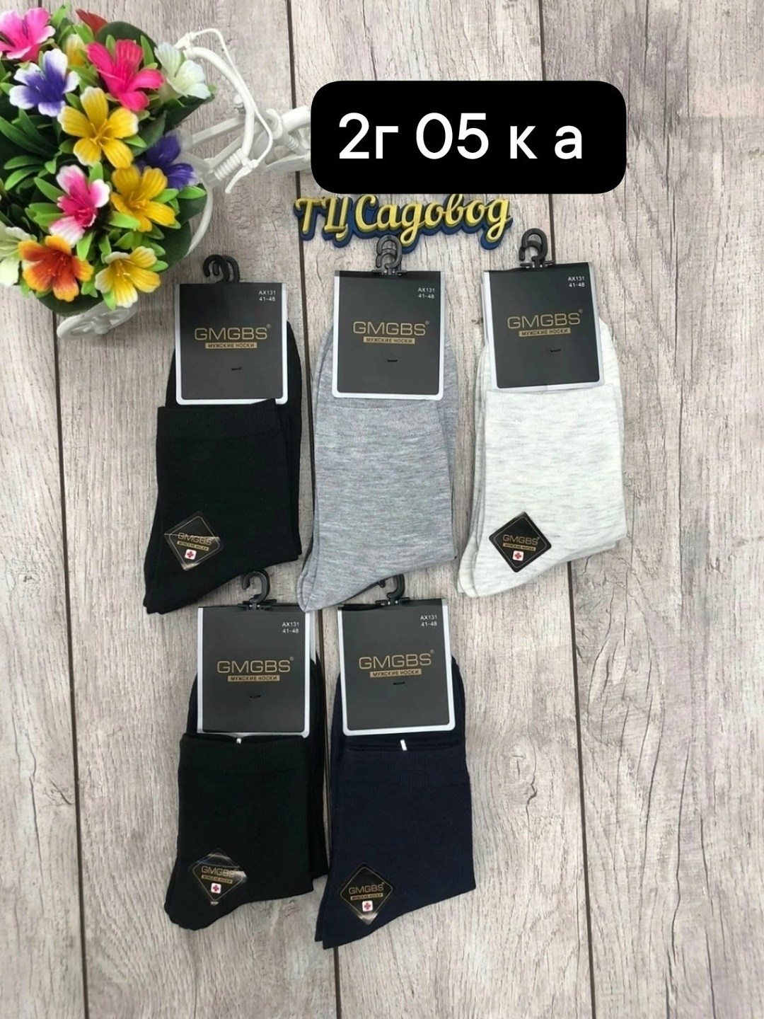 мужские носки,носки мужские классические,комплект носки мужские,носки мужские высокие,мужские носки черные