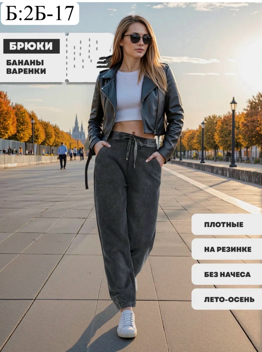 брюки джоггеры,брюки спортивные варенка джоггеры утепленные celicia,женские брюки,женские спортивные брюки,штаны женские