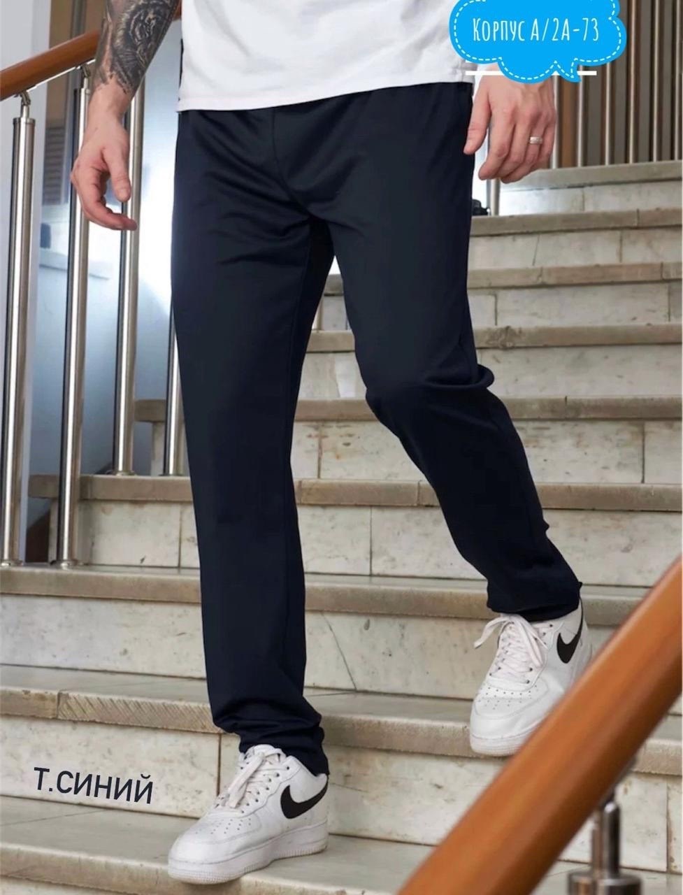 брюки спортивные,брюки спортивные мужские,брюки с манжетами,мужские штаны,спортивные летние брюки