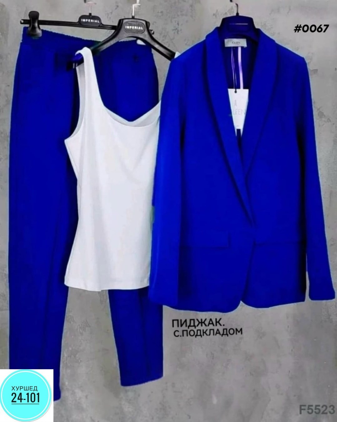 костюм двойка женский,костюм женский тройка,синий брючный костюм тройка женский,женский костюм,костюм женский синий