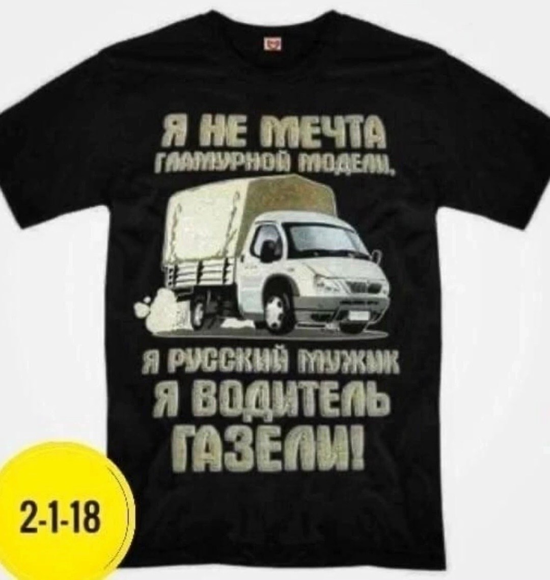 футболка мужская с приколами,футболка с медведем,футболка с принтом,футболка ''русский медведь'',футболки мужские