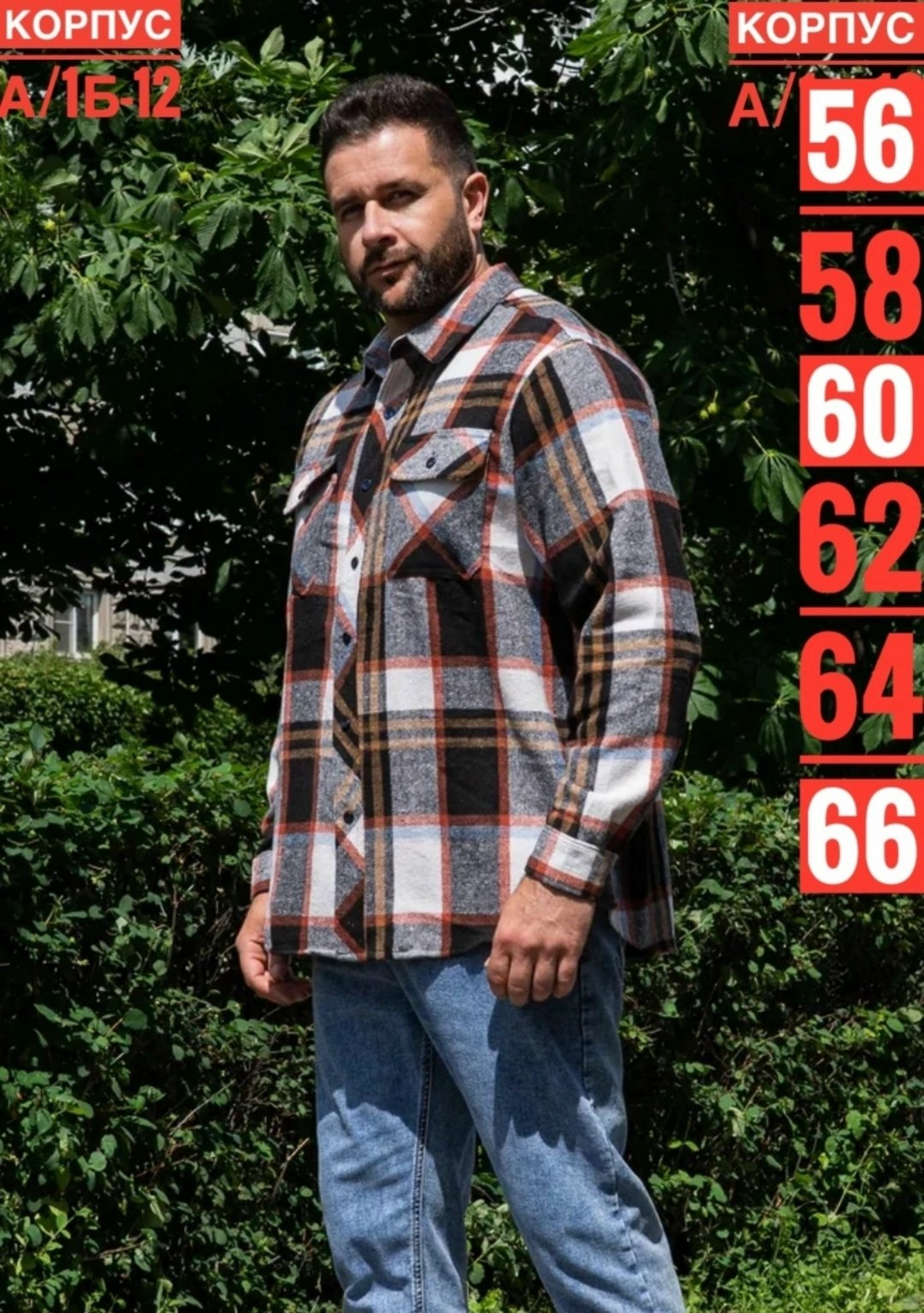 рубашка теплая в клетку с длинными рукавами,рубашка мужская в клетку,рубашка теплая в клетку,рубашка теплая в клетку essecco,рубашка мужская