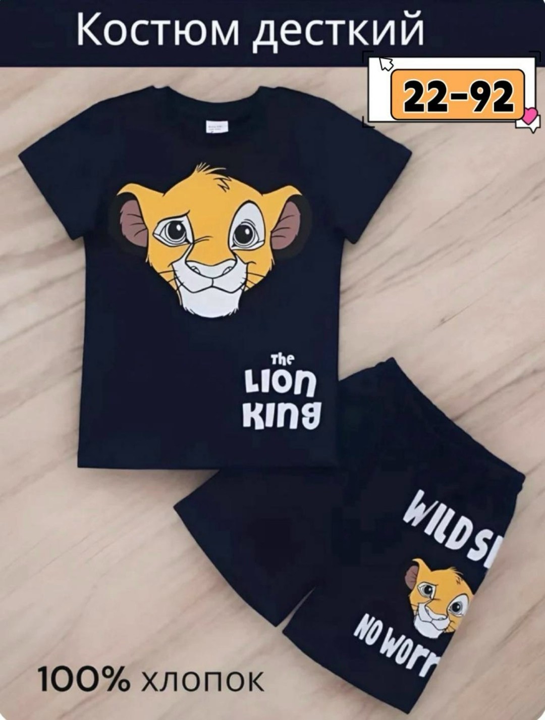 костюм детский,летний костюм на мальчика,костюм на мальчика,костюм для мальчика футболка шорты,комплект для детей