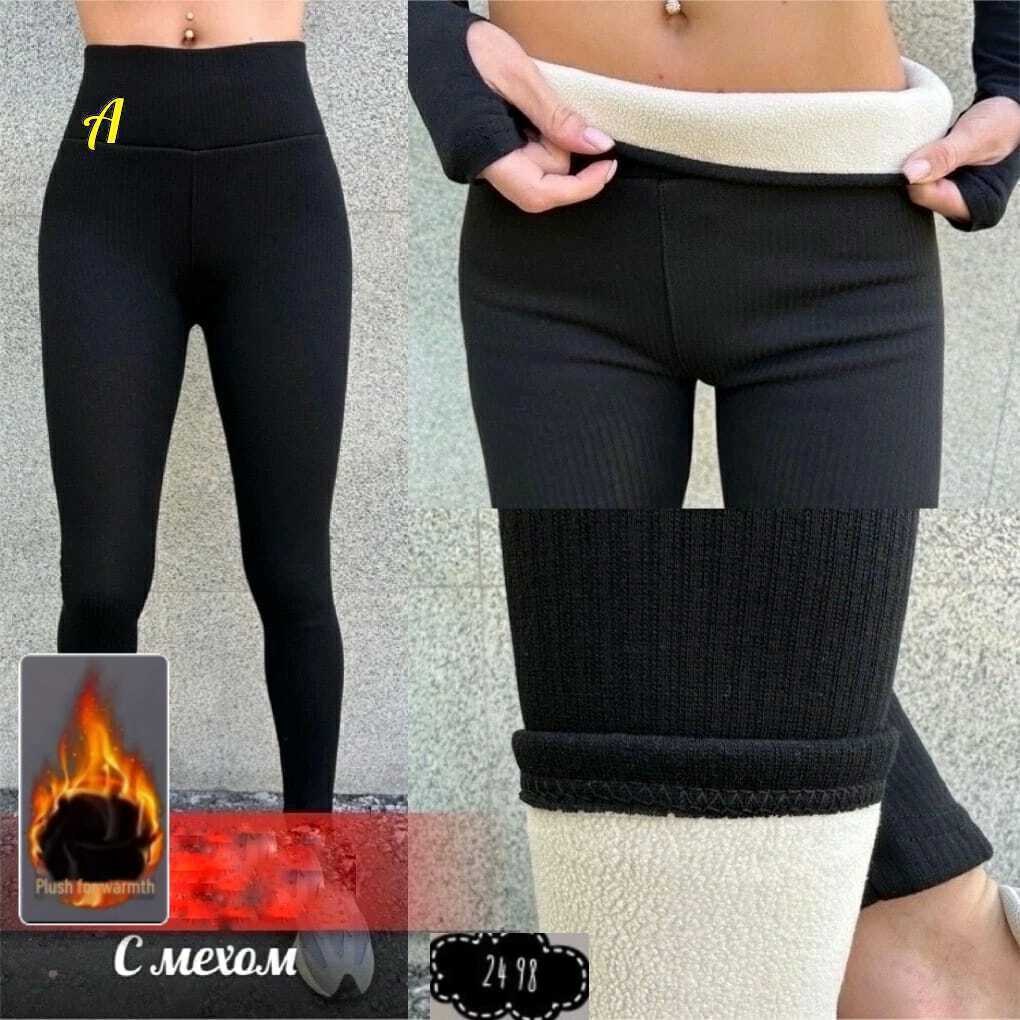лосины женские,легинсы женские,женские утеплённые лосины на меху,леггинсы,женские леггинсы