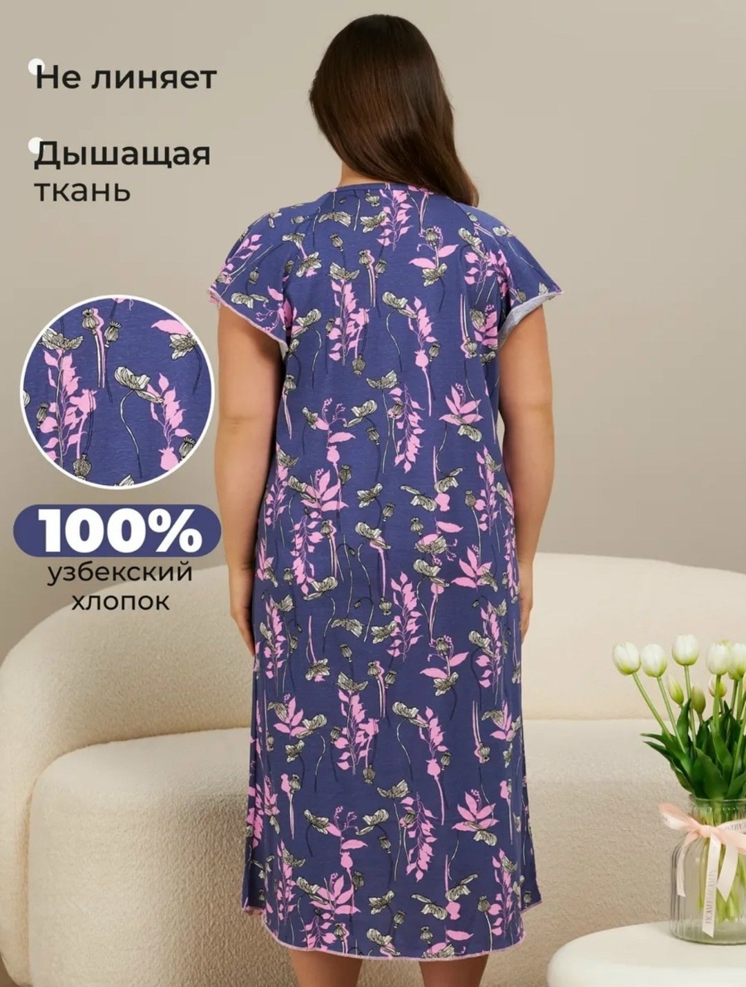 женская ночная сорочка,халат женский,ночная сорочка,сорочка женская,ночная сорочка большие размеры