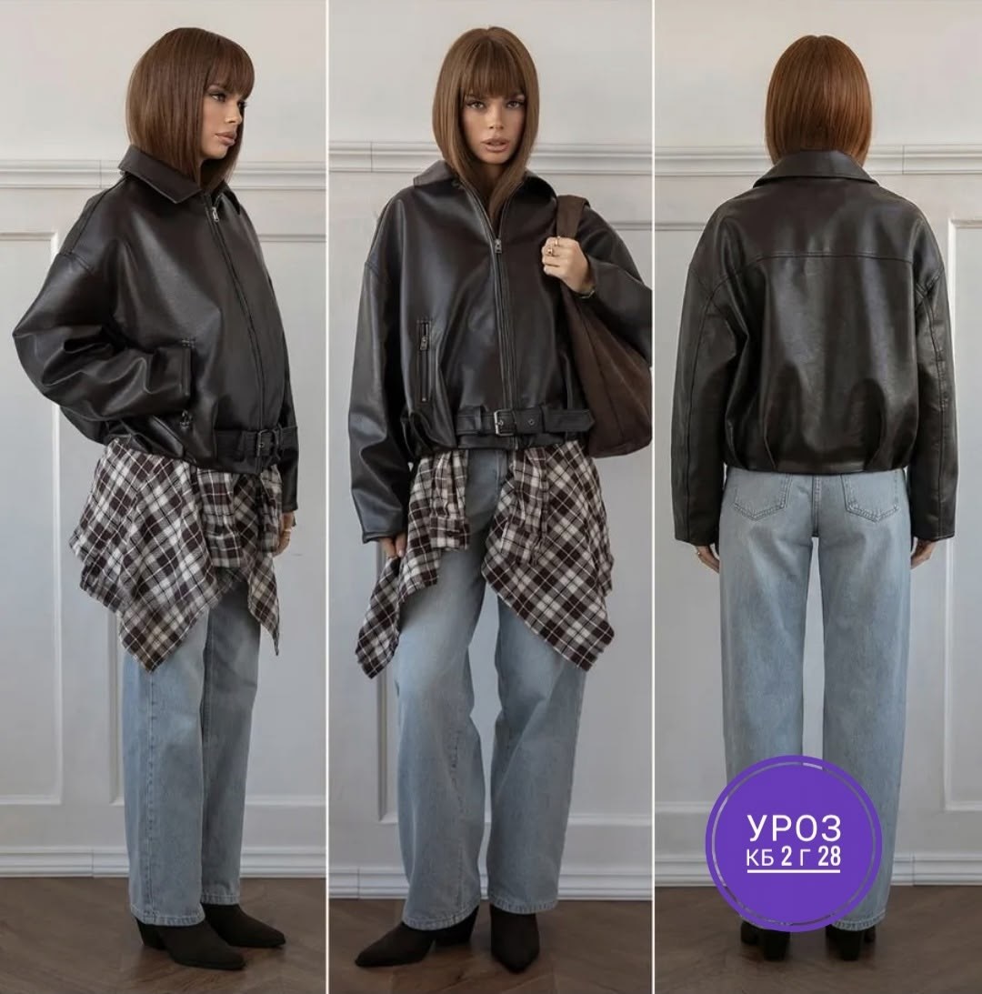 кожаная куртка,кожаная куртка женская,кожаная куртка оверсайз,женская куртка из искусственной кожи,куртка женская