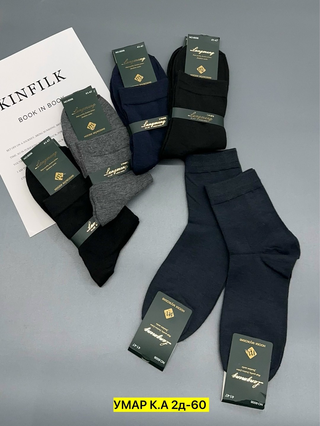 мужские носки,носки мужские комплект,носки классические,носки мужские 10 пар,носки туркан средние