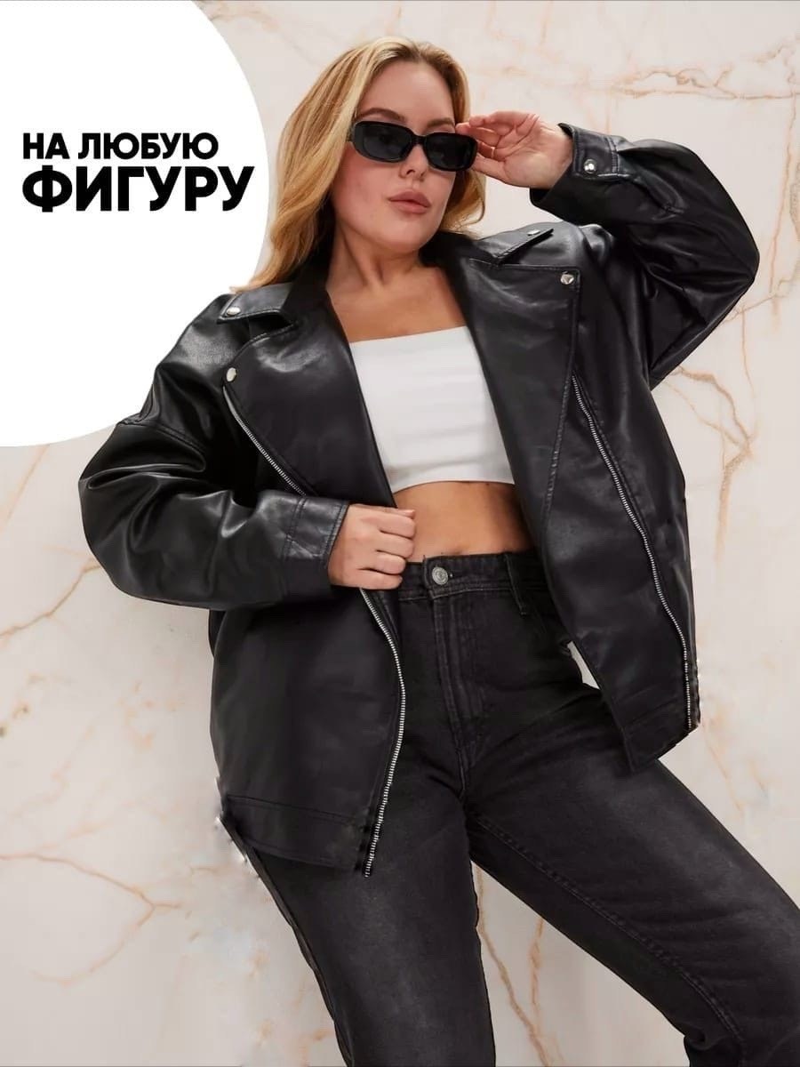 куртка косуха женская из экокожи оверсайз,куртка косуха из эко кожи,косуха оверсайз кожаная,куртка косуха женская из экокожи,косуха женская оверсайз кожаная