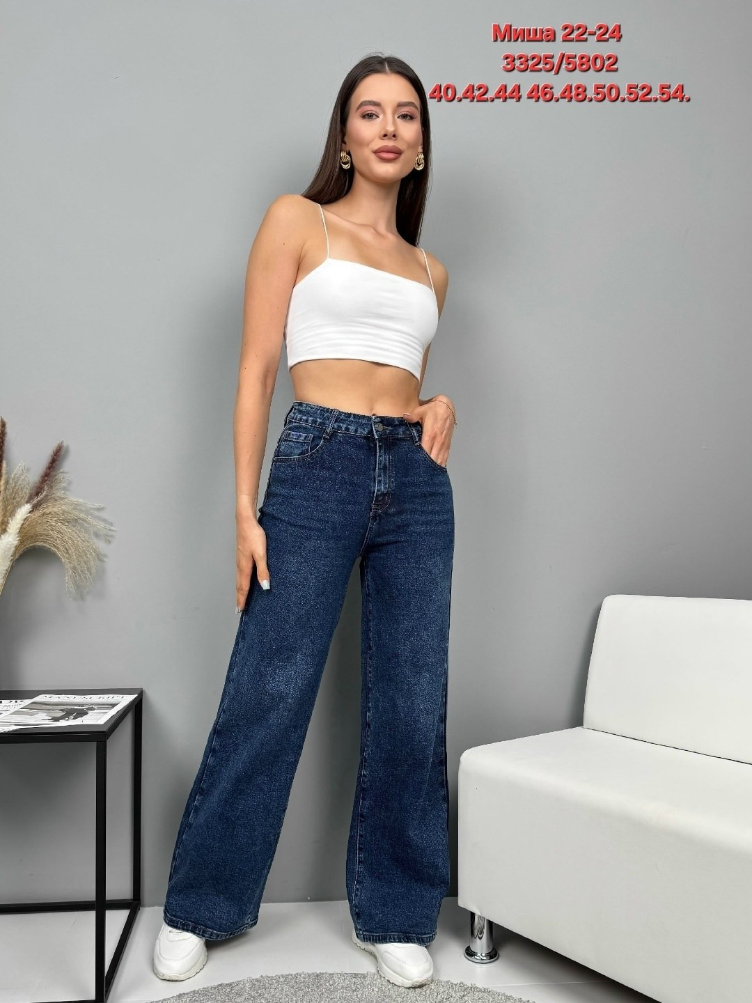 широкие женские джинсы,джинсы женские,джинсы широкие,джинсы широкие палаццо,джинсы клеш женские