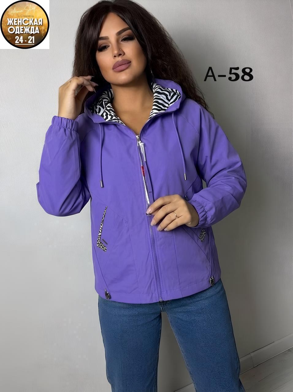 куртка женская,ветровка женская,женская демисезонная куртка,куртки ,легкая куртка