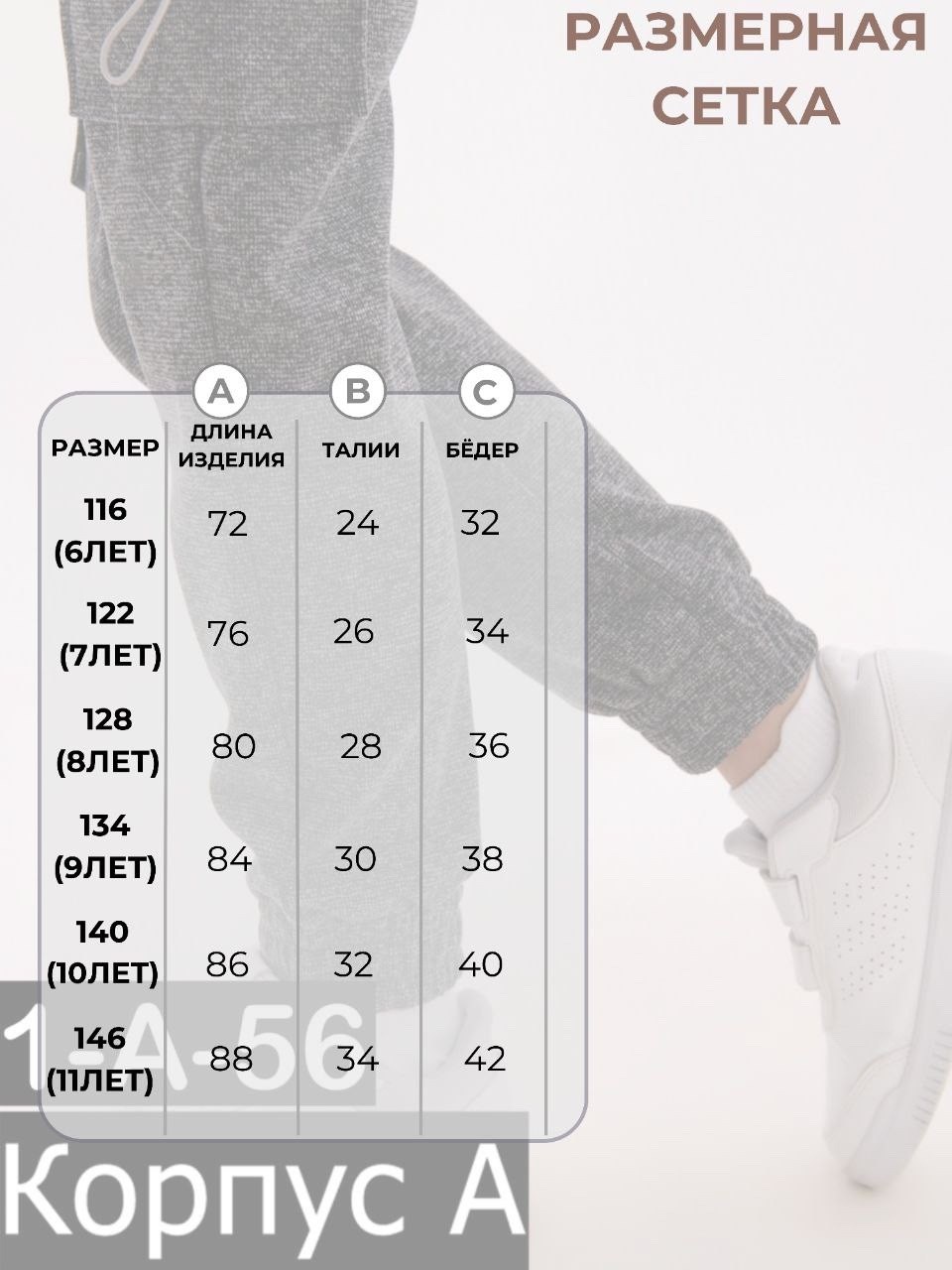 брюки джоггеры для мальчика,брюки подростковые джоггеры,штаны спортивные джоггеры подростковые,брюки джоггеры,джоггеры подростковые