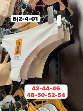 Нижнее белье