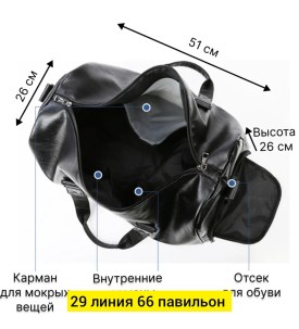 Сумка