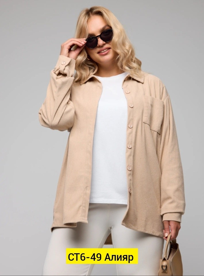 рубашка оверсайз больших размеров вельветовая,женская рубашка вельветовая,рубашка оверсайз больших размеров вельветовая aruu mode 197222135,рубашка вельветовая,рубашка оверсайз вельвет