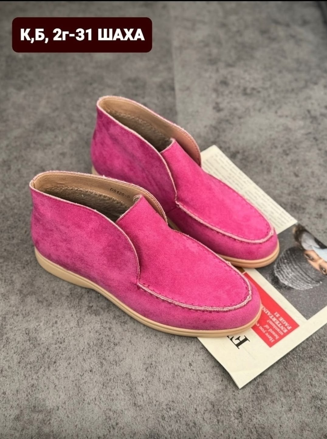 ,женские лоферы,женская ,модные лоферы,лоферы женские замшевые