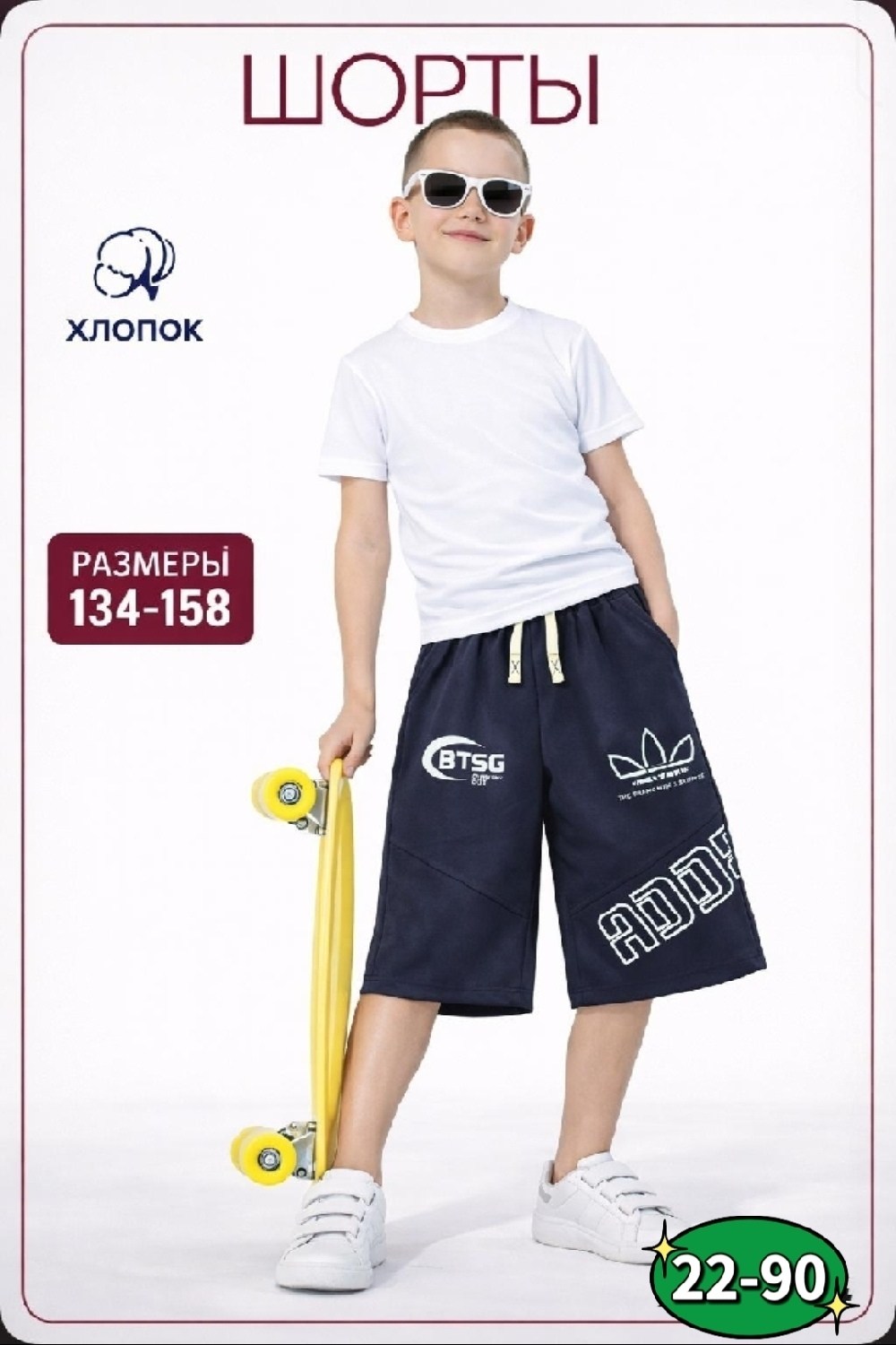 шорты для мальчик,шорты детские,спортивные шорты для мальчика,шорты бонито для мальчика,шорты для детей