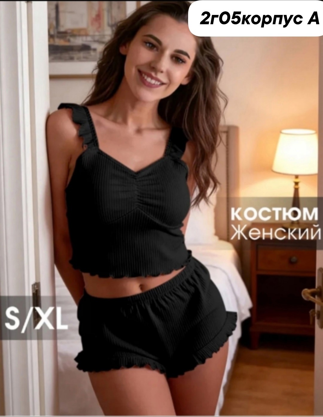 пижама женская,пижама женская домашняя,женский пижамный комплект,пижама топ,пижама женская комплект