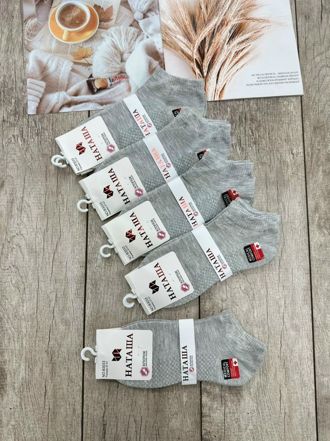 носки женские 10 пар,носки женские,носки короткие женские,носки медицинские,носки укороченные