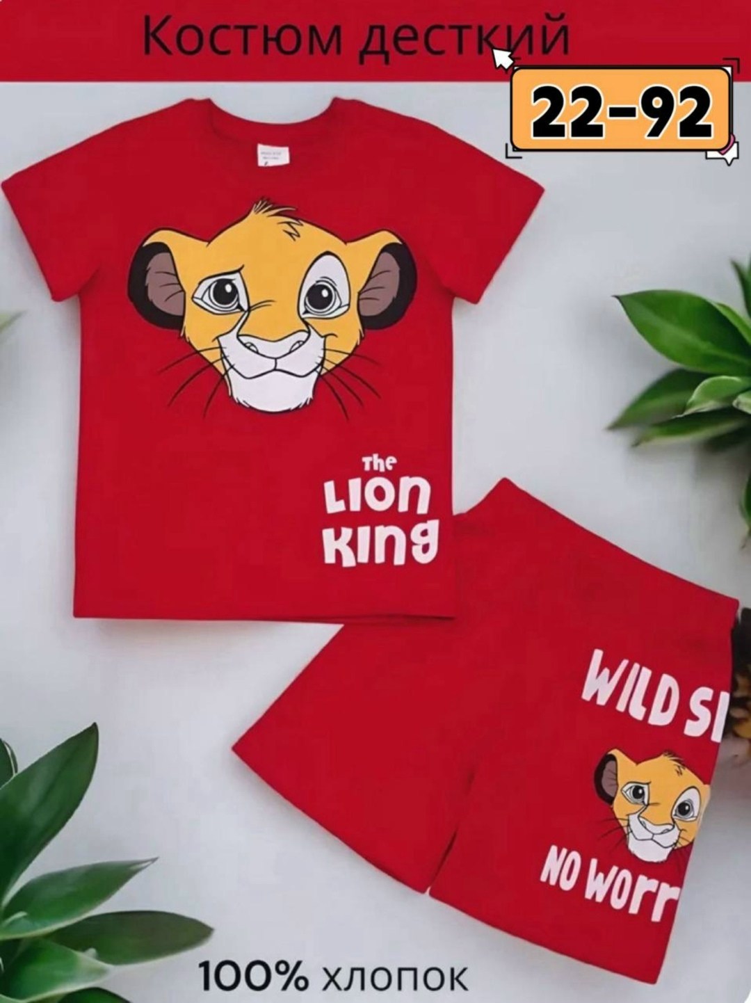 костюм детский,летний костюм на мальчика,костюм на мальчика,костюм для мальчика футболка шорты,комплект для детей