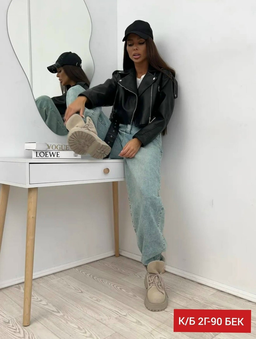 женские джинсы,джинсы багги женские,кожаная куртка,брюки джинсы,куртка косуха