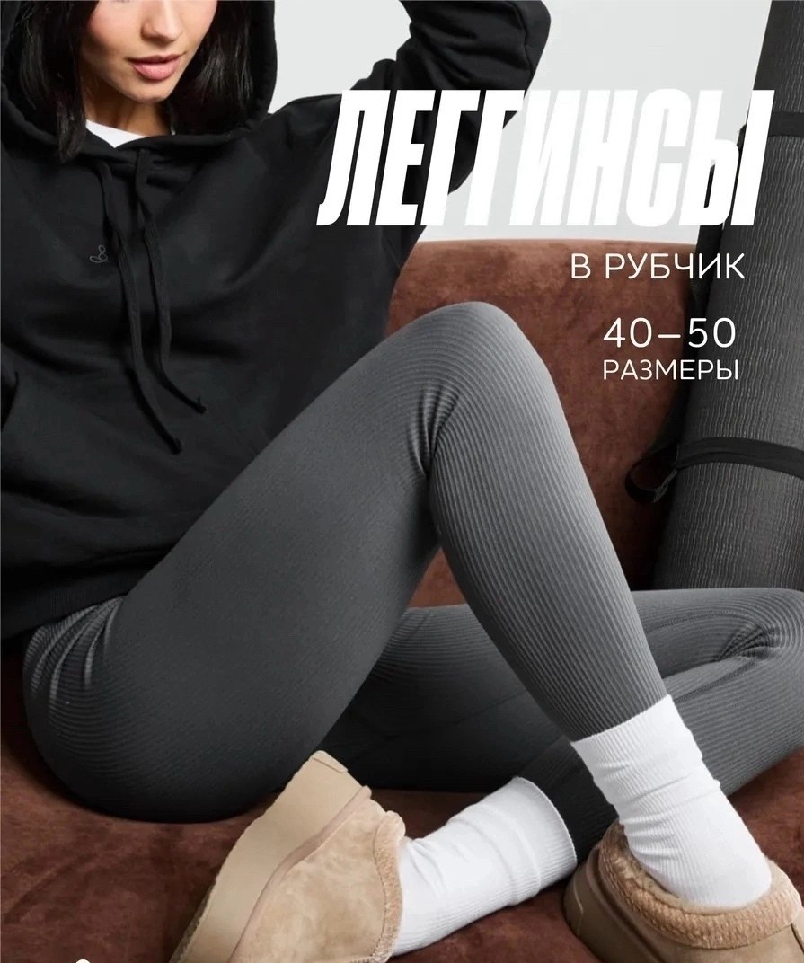 леггинсы в рубчик,легинсы в рубчик,серые легинсы в рубчик,легинсы atlas plus в рубчик темно-серый,спортивные женские легинсы