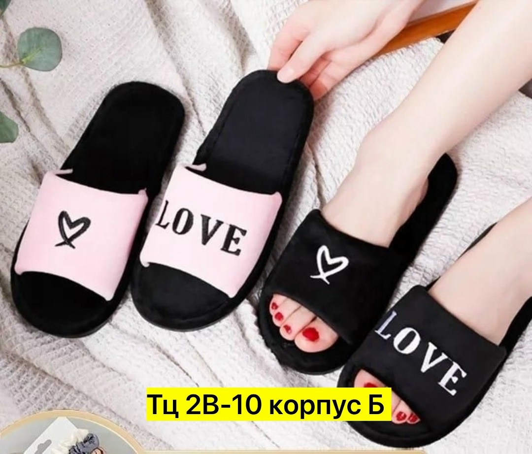 тапки женские,женские домашние тапочки,женские тапочки,тапочки домашние,женские тапочки для дома