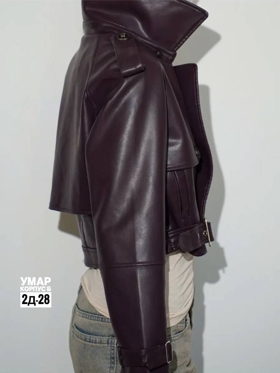 кожаная куртка косуха,куртка косуха,косуха женская,кожаная куртка косуха укороченная uabi,кожаная куртка косуха женская