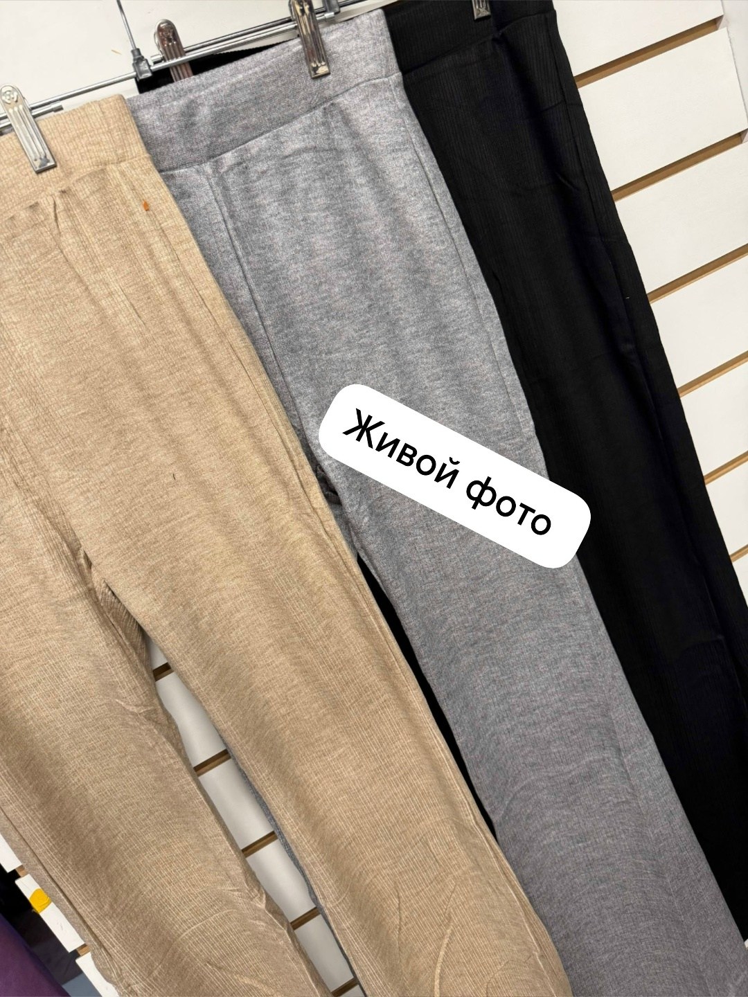 трикотажные брюки клеш,брюки клеш,брюки трикотажные,легинсы женские,спортивные брюки клеш