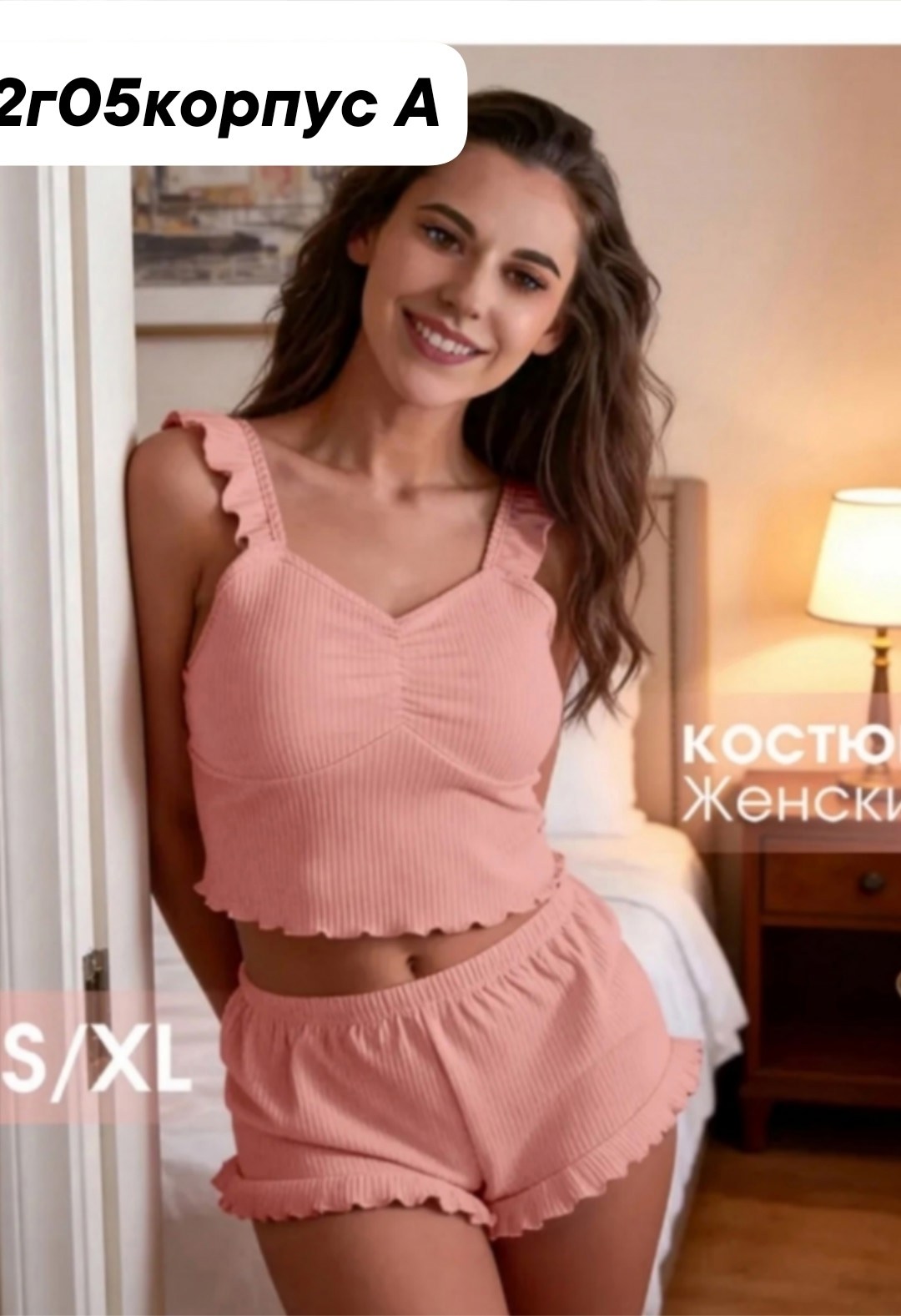 пижама женская,пижама женская домашняя,женский пижамный комплект,пижама топ,пижама женская комплект