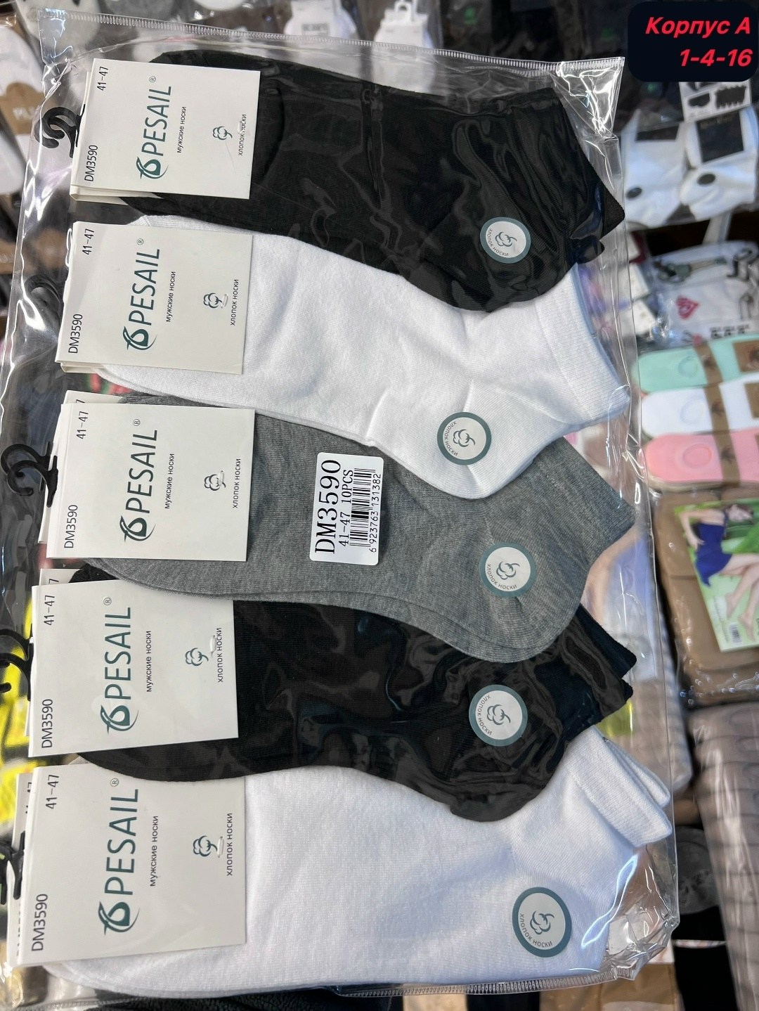 носки набор короткие 12 пар хлопок,носки короткие женские,носки набор короткие 12 пар хлопок wezege,носки женские короткие набор 10 пар,носки женские набор