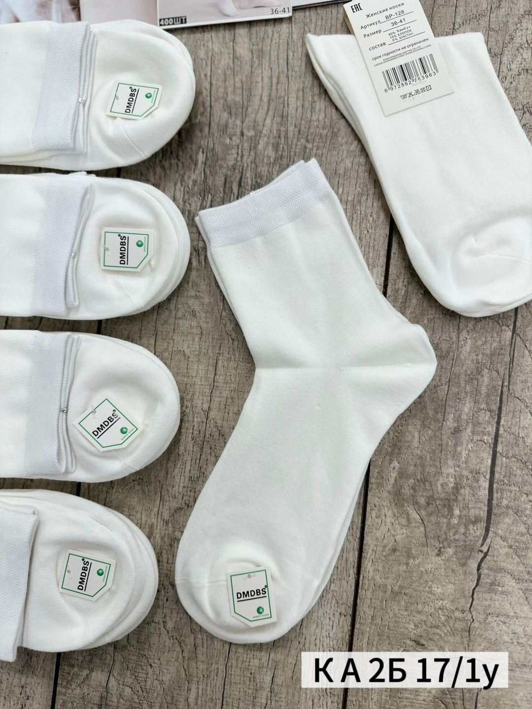 носки женские,носки мастер хлопка,носки короткие,носки женские 10 пар,носки женские белые